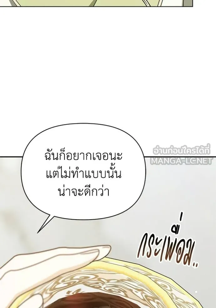 ชีวิตใหม่ในตระกูล ตอนที่ 98 รูปที่ 65