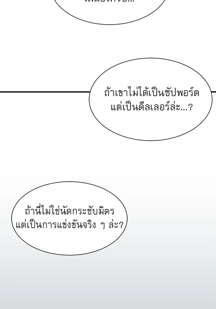 Double Click ตอนที่ 9 รูปที่ 101