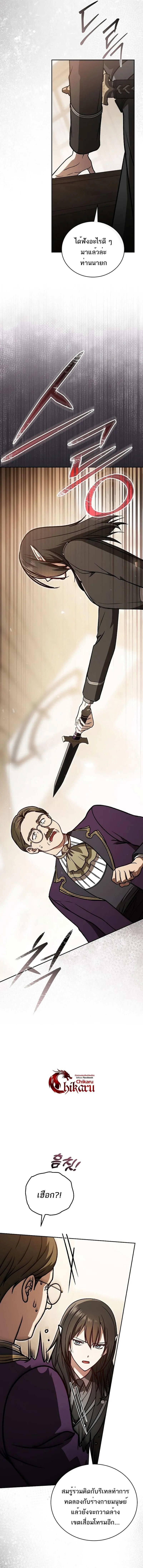 Concept Grasping Magic Genius อ_จฉร_ยะเวทมนตร_ ผ_ไขความล_บแห_งมานา ตอนที่ ตอนที่ 33 รูปที่ 13