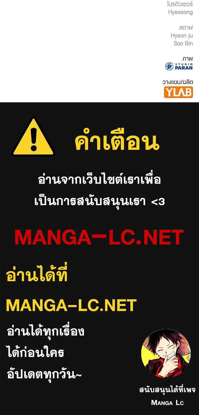 คูเซรา ตอนที่ 41 รูปที่ 291