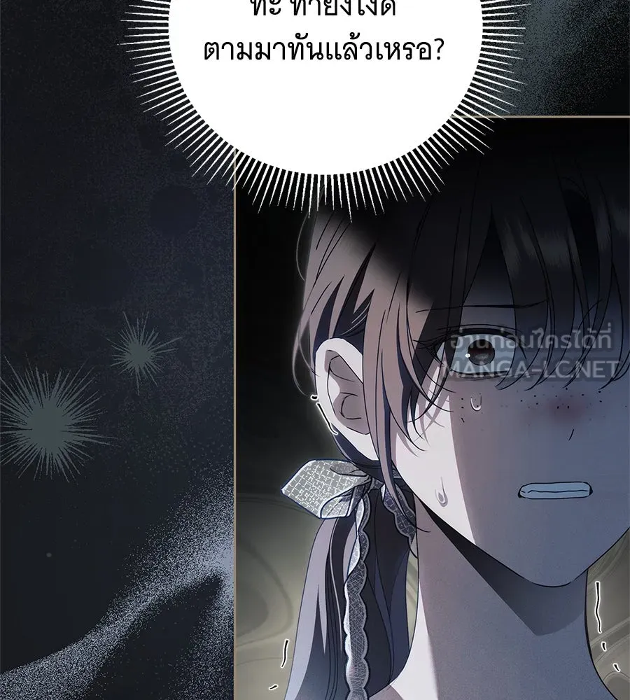 สาว(ลับ)ใช้ของท่านเคานต์ตาบอด ตอนที่ 47 รูปที่ 129