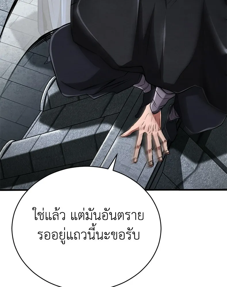 กำปั้นราชันคืนชีพ ตอนที่ 19 รูปที่ 116
