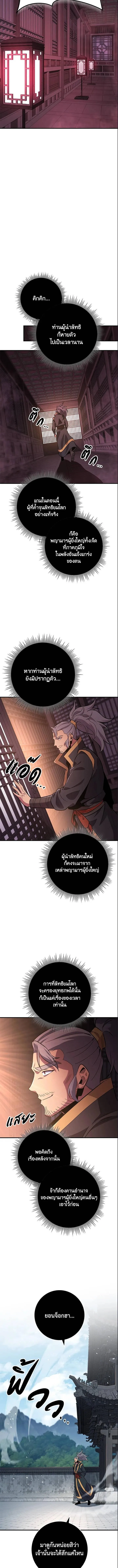 Heavenly Inquisition Sword ตอนที่ ตอนที่ 114 รูปที่ 8