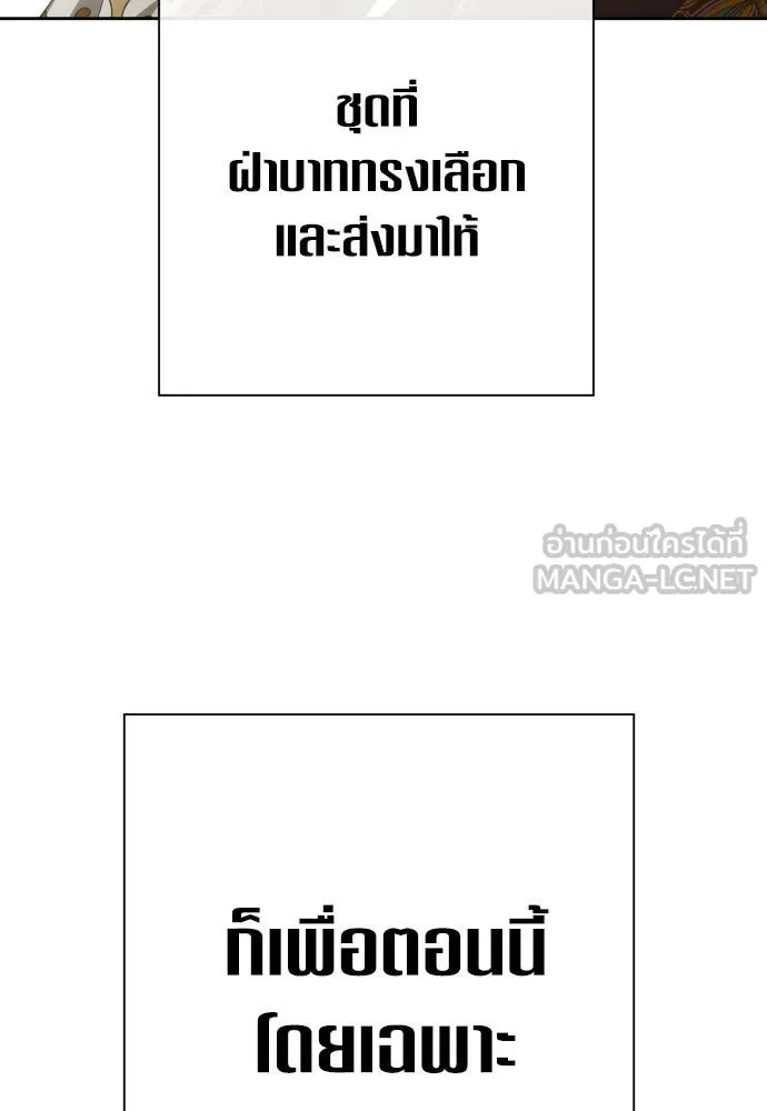 ชิงชีวิตพลิกลิขิตชะตา ตอนที่ 166. อาหารค่ำยามดึก(1) รูปที่ 18