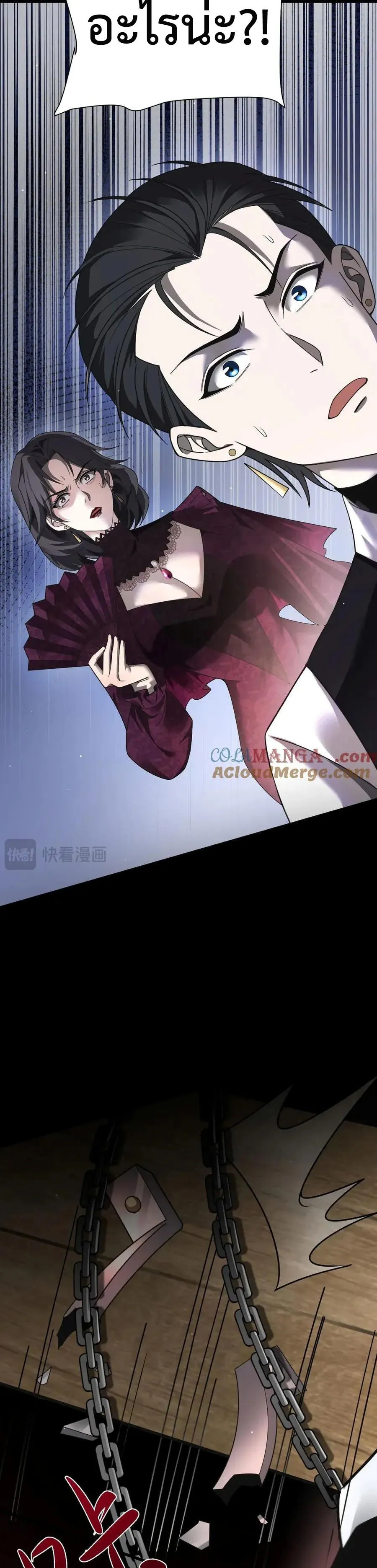 Shadow_s Resurgence การกล_บมาของเงาท_แข_งแกร_งท_ส_ด ตอนที่ ตอนที่ 18 รูปที่ 22