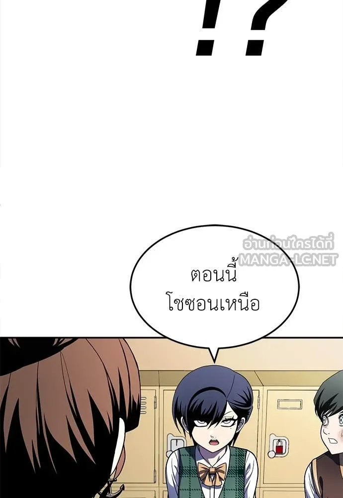 สนามเด็กล่า ตอนที่ 57 รูปที่ 77