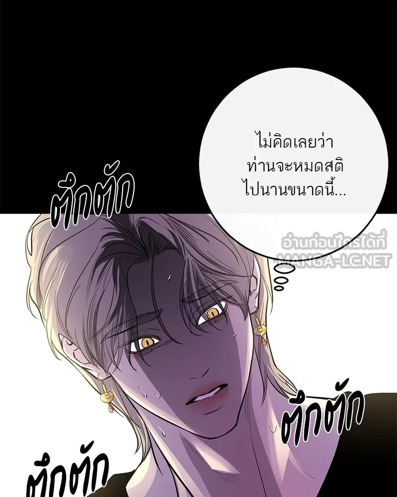 ตำนานเทพธิดาตกสวรรค์ ตอนที่ 63 รูปที่ 120