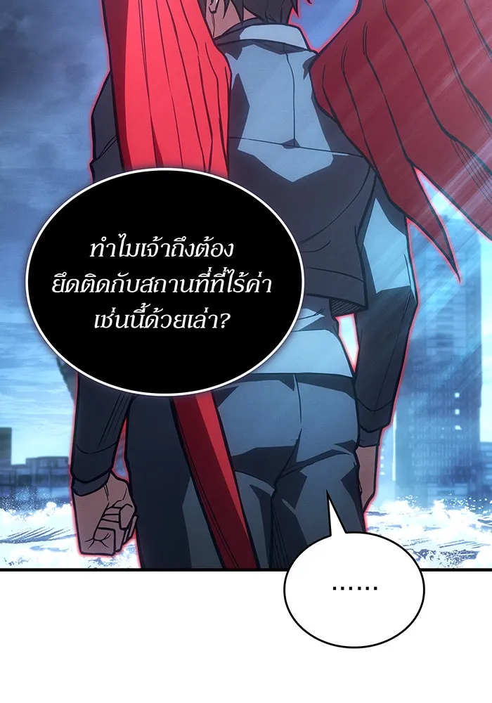 เกิดใหม่พร้อมพลังแห่งราชัน ตอนที่ 117 รูปที่ 83