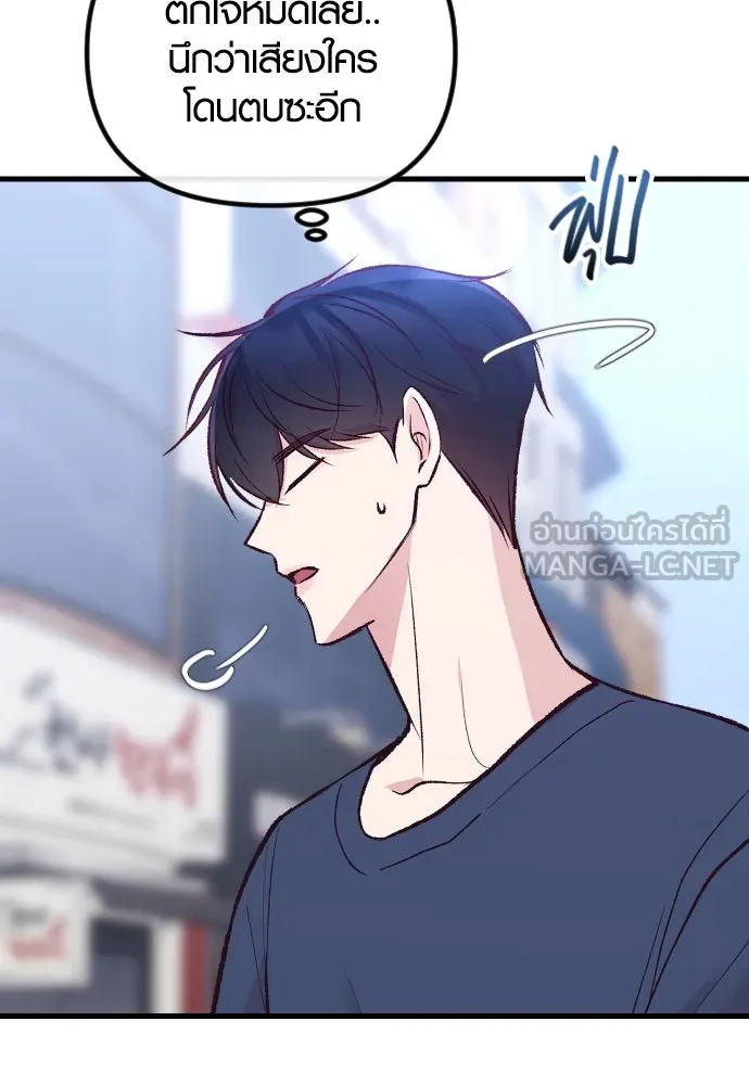 รักกันคนละครึ่งทาง ตอนที่ 17 รูปที่ 135