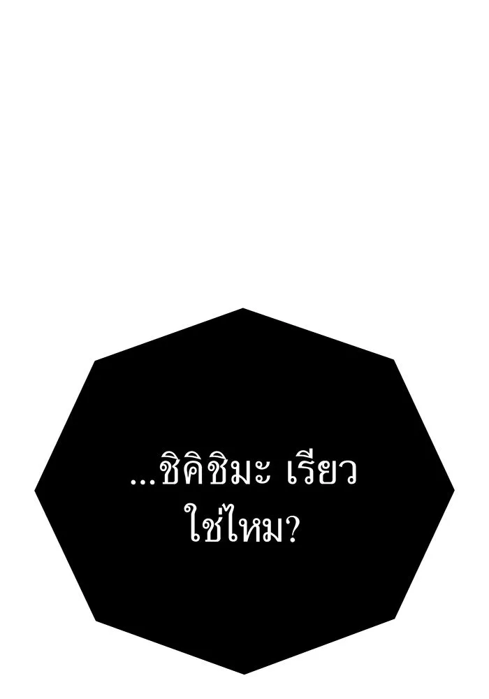 เพลเยอร์เลือดเทวะ ตอนที่ 33 ความตายอันธการ ③ รูปที่ 92