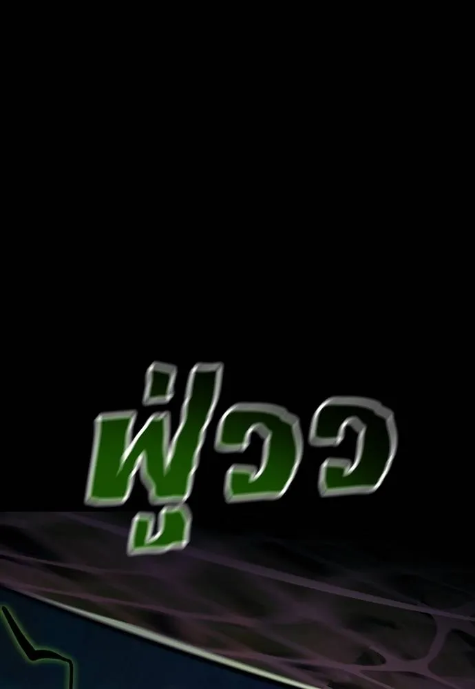 ยมราชลงทัณฑ์ ตอนที่ 50 รูปที่ 16