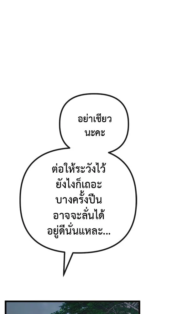 ชีวิตนี้เพื่อเธอ ตอนที่ 49 รูปที่ 77