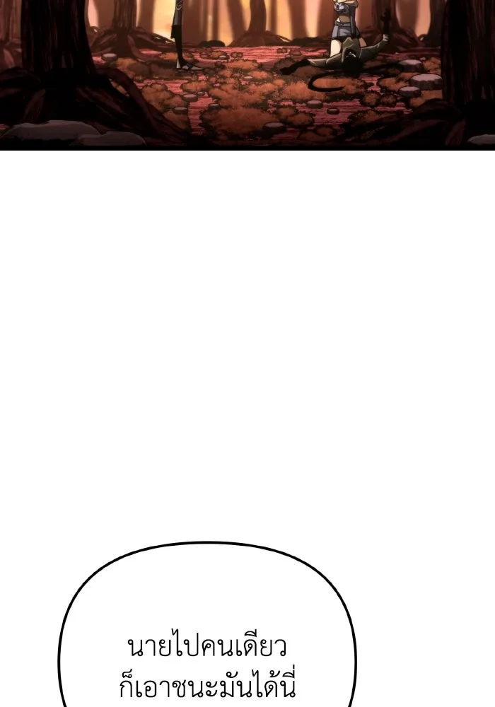 การแข่งขันของผู้เกิดใหม่ ตอนที่ 89 รูปที่ 5