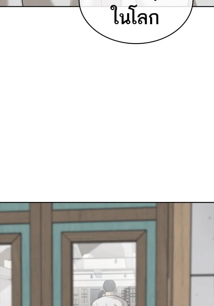 ชีวิตเวรเอ๊ย ตอนที่ 58 รูปที่ 113