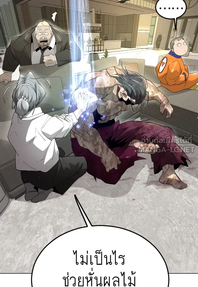 ยุคแห่งยอดมนุษย์ ตอนที่ 95 รูปที่ 138