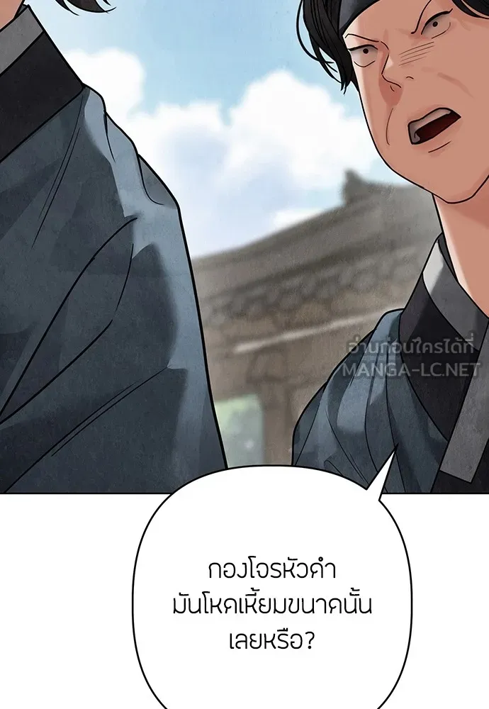 ความลับของสาวร่างทรง ตอนที่ 15 รูปที่ 45