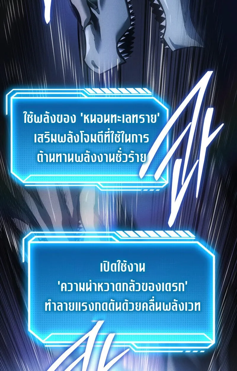 Regressing as the Reincarnated Bastard of the Sword Clan ตอนที่ ตอนที่ 72 รูปที่ 115