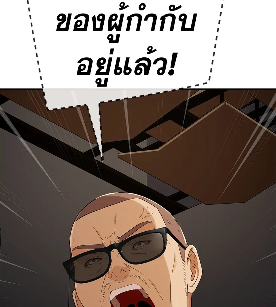 คอลเซ็นเตอร์เปลี่ยนชีวิต ตอนที่ 53 แกเป็นใคร รูปที่ 163