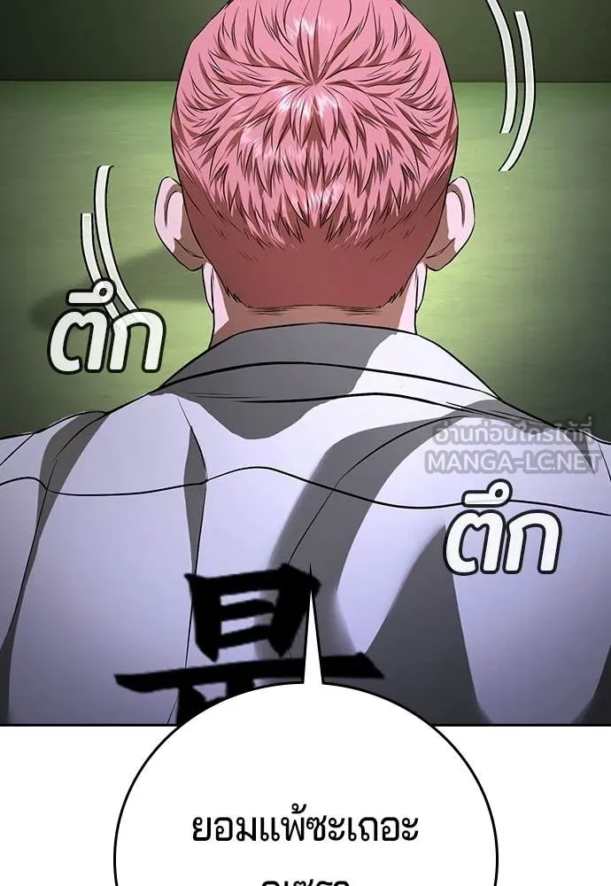 คูเซรา ตอนที่ 68 รูปที่ 198
