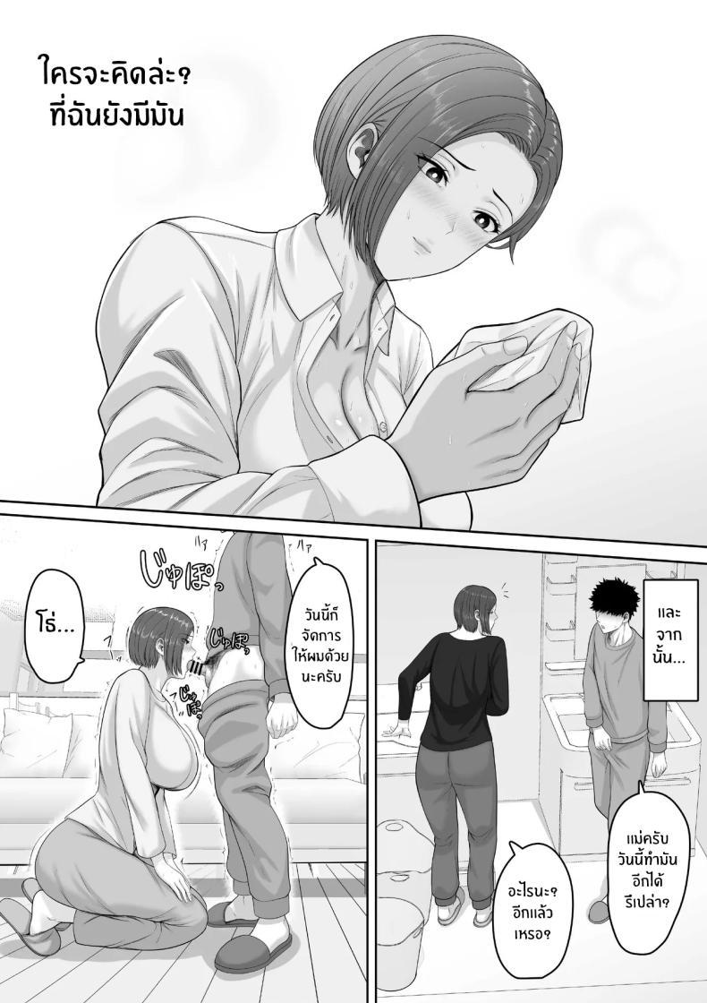 Doujin-Lc- อ่าน โดจิน มังฮวา เกาหลี ญี่ปุ่น จีน แปลไทย เเม่จะชดเชยให้ [Kuruto] ตอนที่ 1 2 3 4 5 6 7 8 9 10 11 12 13 14 ฟรี ไม่มีโฆษณา อ่าน โดจิน Manhwa เกาหลี ญี่ปุ่น จีน เรามีครบ คัดมาให้เน้นๆ โดจิน 18+ รับประกันความฟินโดย  Doujin Lc