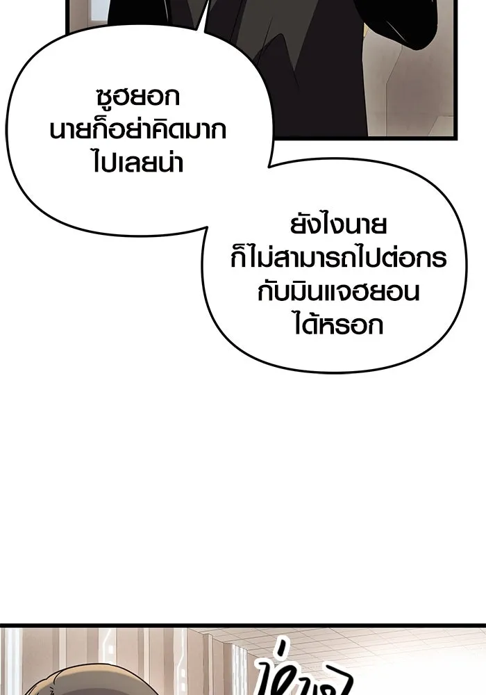 พลิกชะตาคว้าไอเทมระดับเทพ ตอนที่ 32 รูปที่ 68