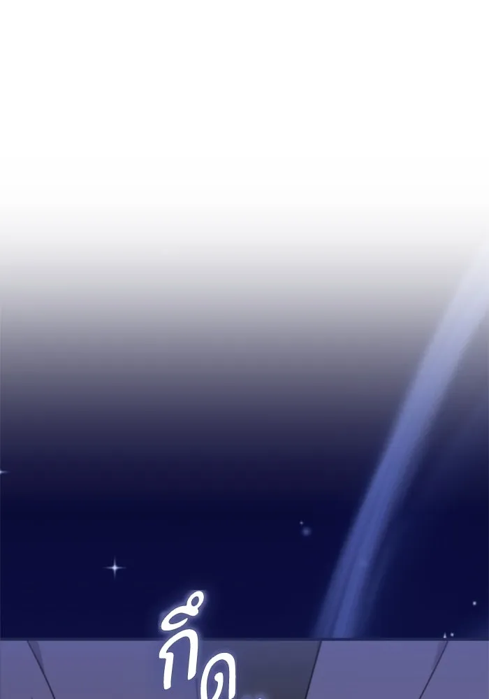 ตัวร้ายอย่างฉันขออยู่อย่างสงบ ตอนที่ 48 (จบซีซัน 1) รูปที่ 98