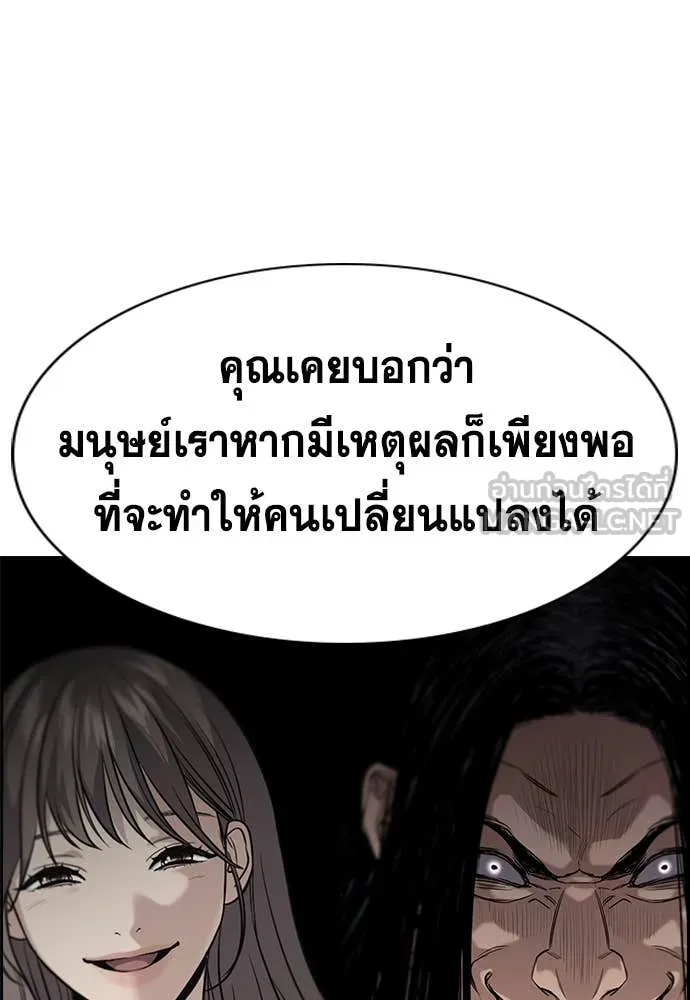 การศึกษาที่แท้จริง ตอนที่ 215 รูปที่ 103