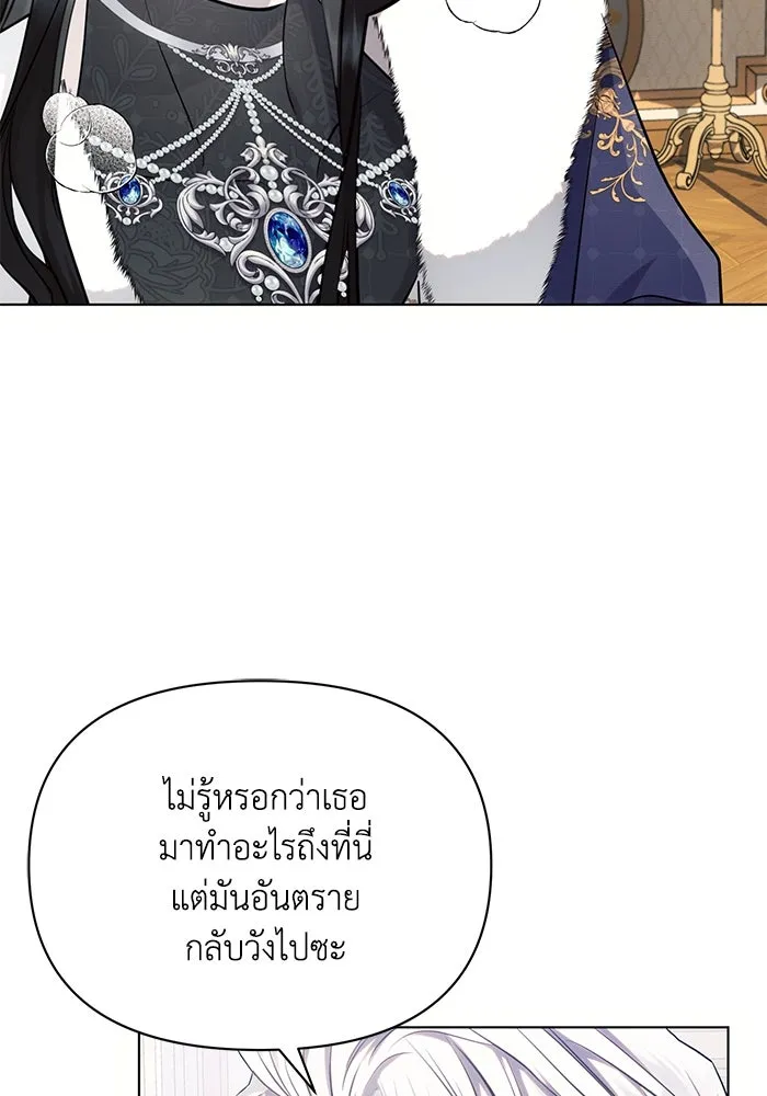 แอชสตาร์ต ตอนที่ 62 รูปที่ 76