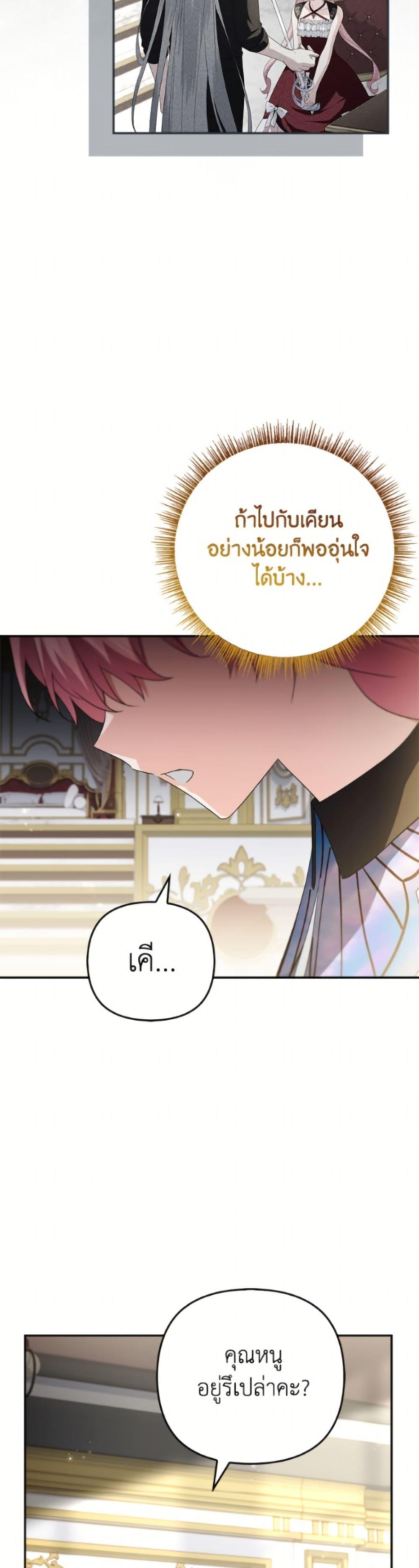 Manga-lc-com อ่านมังงะ อ่านการ์ตูน ออนไลน์ ฟรี The Youngest Daughter of the Villainous Duke ตอนที่ 1 2 3 4 5 6 7 8 9 10 11 12 13 14 ฟรี ไม่มีโฆษณา Manga-lc - อ่าน มังงะ อ่าน การ์ตูน ออนไลน์ อ่านมังงะ ฟรี