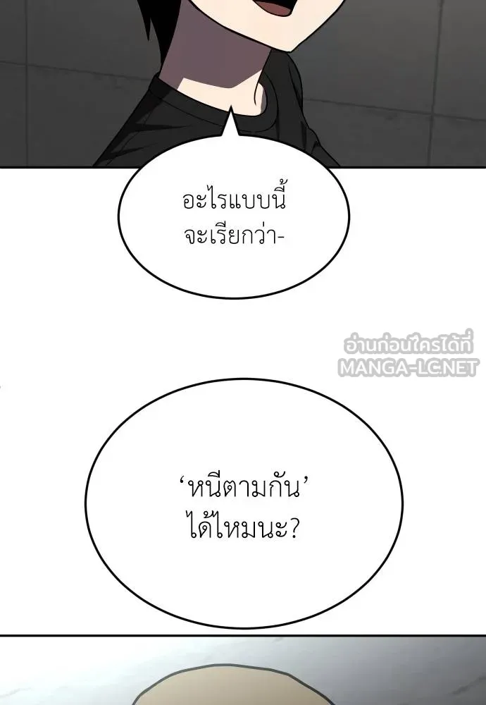 สนามเด็กล่า ตอนที่ 28 รูปที่ 45