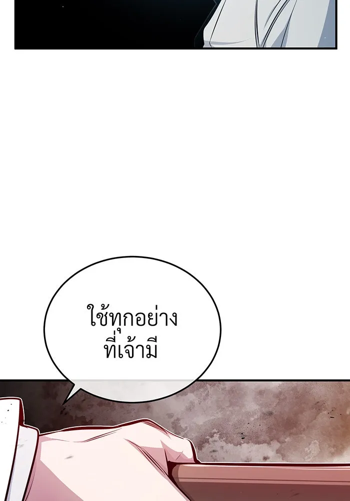 จอมเวทเกิดใหม่ในรอบ 66666 ปี ตอนที่ 58 รูปที่ 62