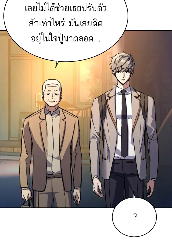 พี่ชายสายบอดี้การ์ด ตอนที่ 193 รูปที่ 107