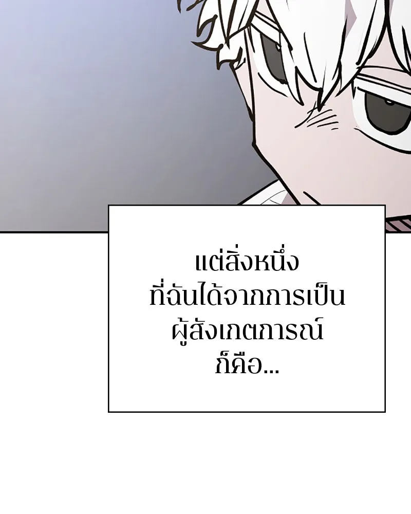 Player ตอนที่ 113 รูปที่ 86