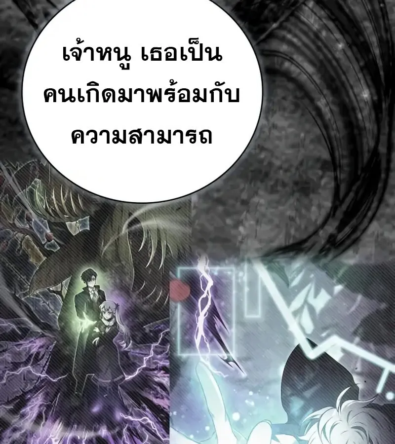 I Become a Legendary Arch Mage by Reading a Book ฉ_นกลายเป_นจอมเวทย_ในตำนานจากการอ_านหน_งส_อ ตอนที่ ตอนที่ 41 รูปที่ 51