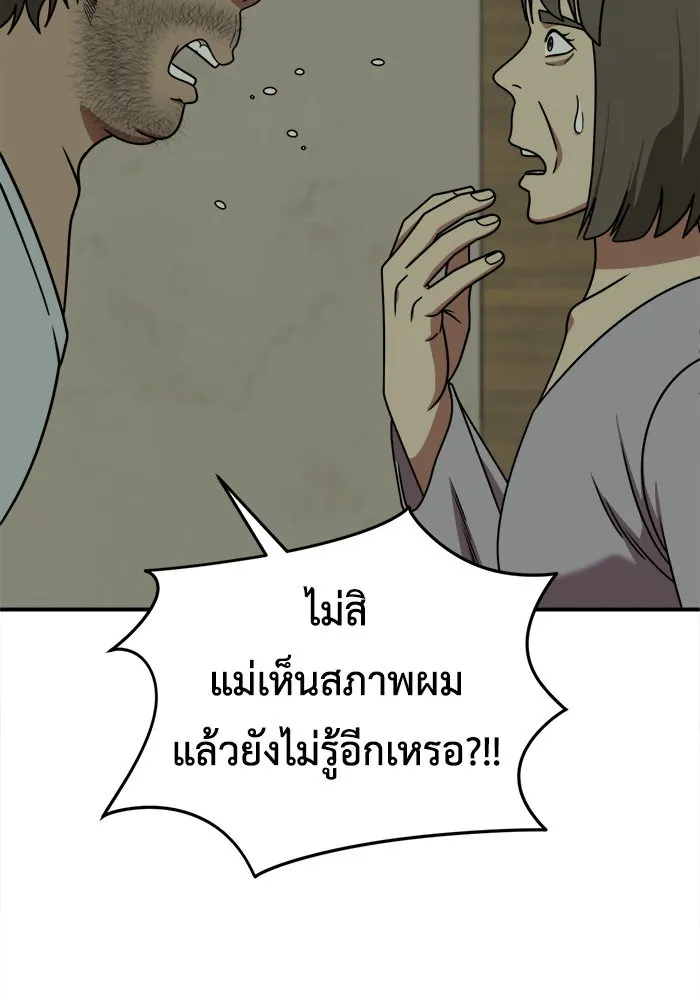 ช่วยเปลี่ยนฉันที ตอนที่ 210. ซีซัน 2 แบคซูยง 2 รูปที่ 112