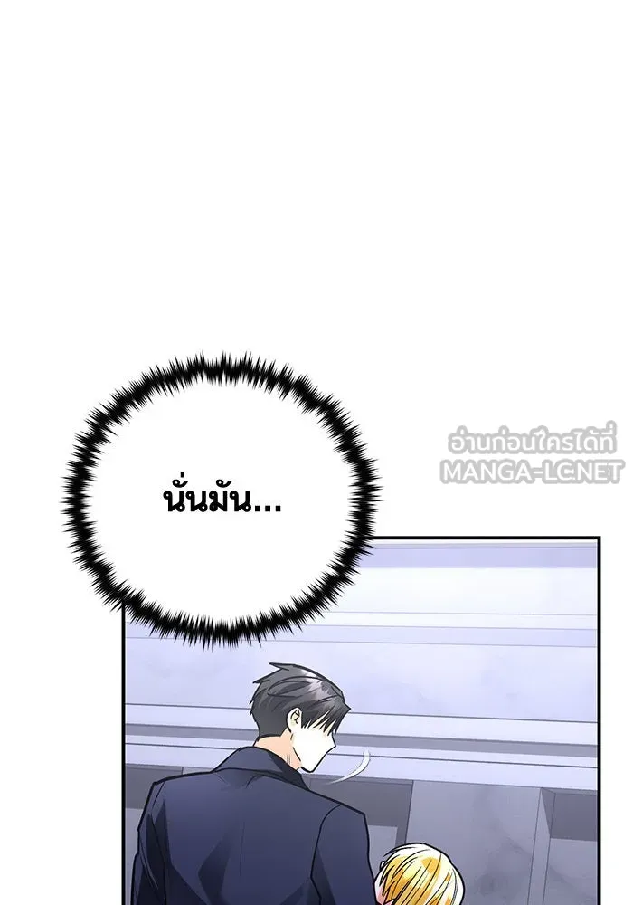 บุตรีดยุกขอไม่แต่งงานbrกับหนุ่มในฝัน ตอนที่ 103 รูปที่ 12