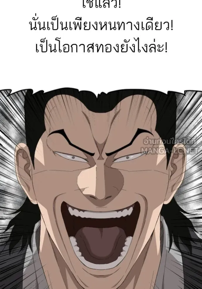 BAD GUY ตอนที่ 283 รูปที่ 72