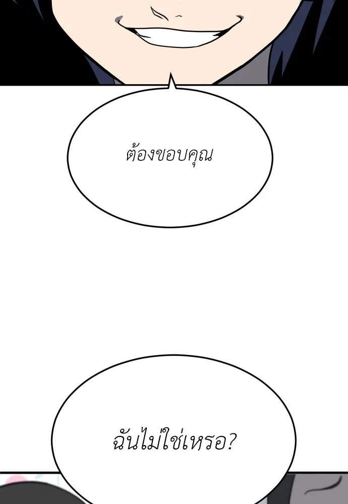 สนามเด็กล่า ตอนที่ 4 รูปที่ 160