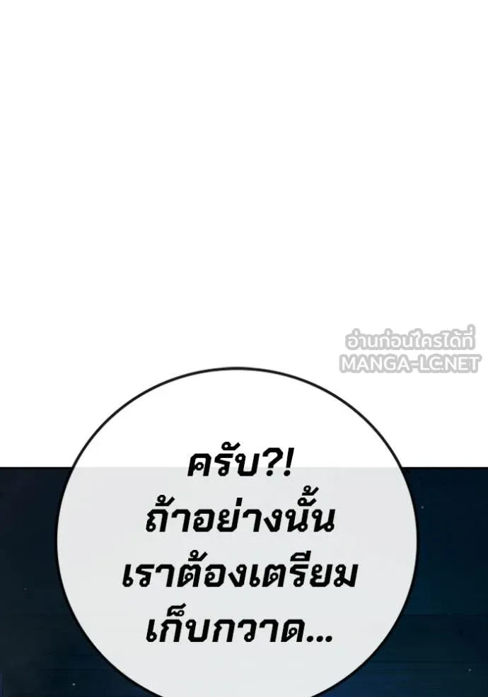 เยาวชนคนคุก ตอนที่ 93 รูปที่ 137