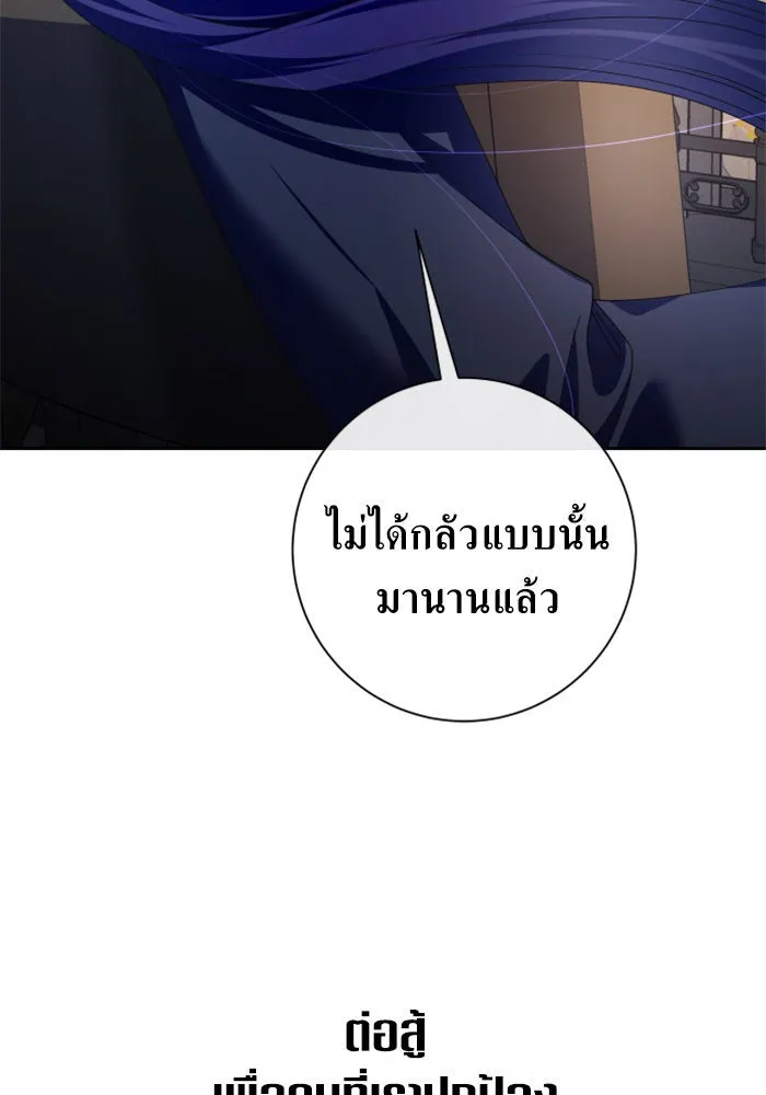 ชิงชีวิตพลิกลิขิตชะตา ตอนที่ 160. ข้าเห็นเทพเจ้า รูปที่ 103