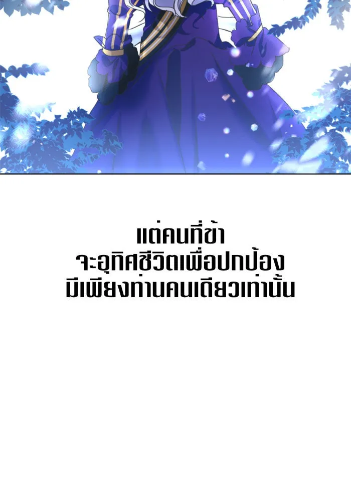 ชิงชีวิตพลิกลิขิตชะตา ตอนที่ 9 งานเลี้ยงรับรองวันคล้ายวันพระรา รูปที่ 26