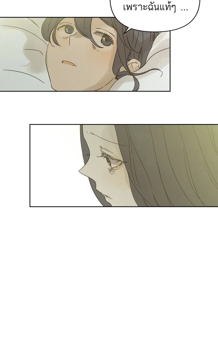 ฉันมันร้าย หรือเพราะโลกไม่น่ารัก ตอนที่ 76 รูปที่ 62