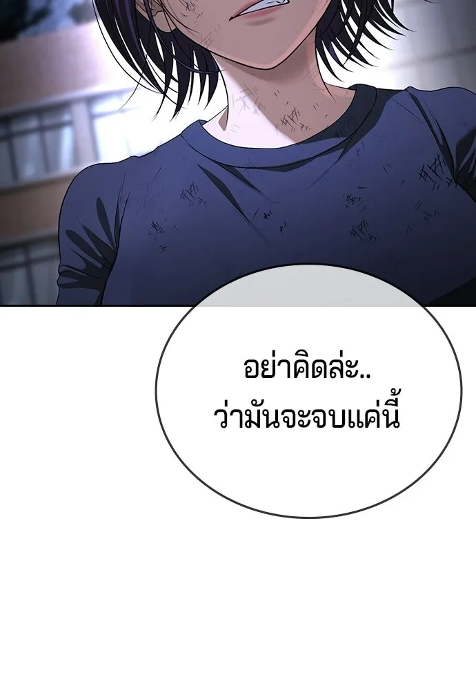 คูเซรา ตอนที่ 76 รูปที่ 140