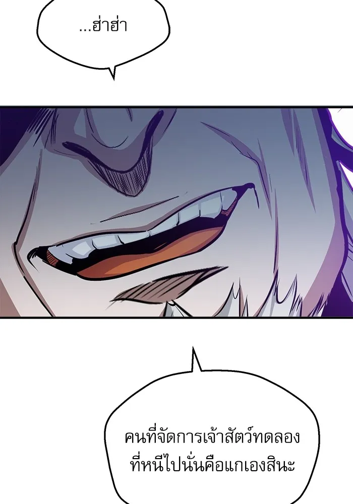 ศาสตราจารย์จำเป็นแห่งอะคาเดมี ตอนที่ 19 รูปที่ 106