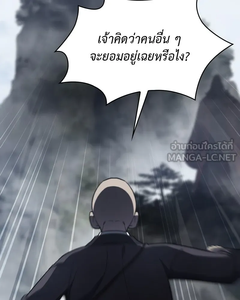 เกิดอีกทีเป็นว่าที่ประมุขลัทธิมาร ตอนที่ 77 รูปที่ 129