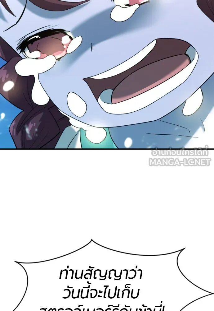 ยอดสถาปนิกผู้พิทักษ์อาณาจักร ตอนที่ 169 รูปที่ 60