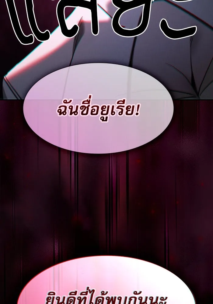 นักดาบอัจฉริยะจากอะคาเดมี ตอนที่ 110 รูปที่ 149