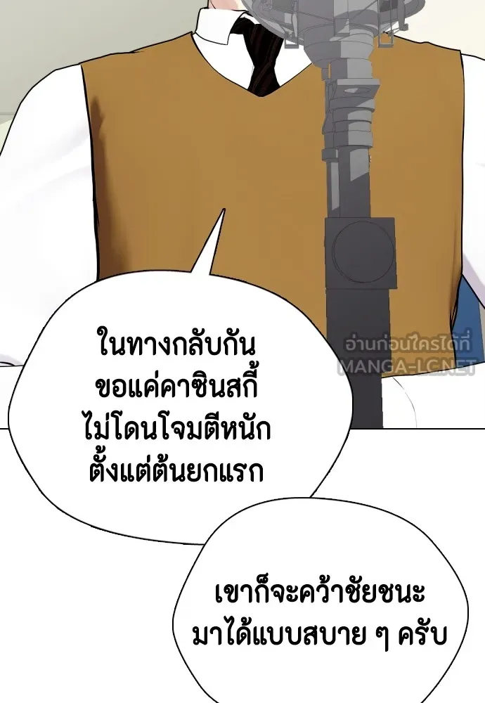 หมาหัวเน่าเก๋าเกินไป ตอนที่ 73 รูปที่ 57