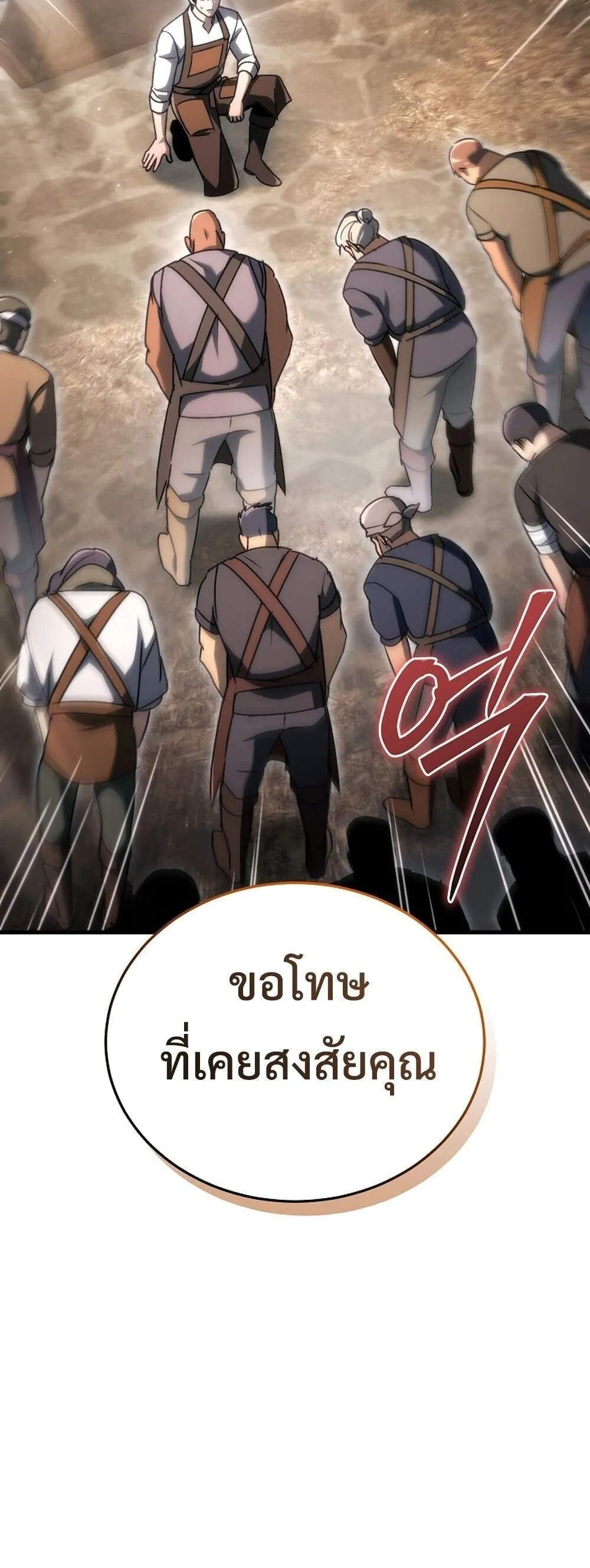 The Genius Blacksmith_s Game เกมเปล_ยนโลกของช_างต_เหล_กในตำนาน ตอนที่ ตอนที่ 37 รูปที่ 78
