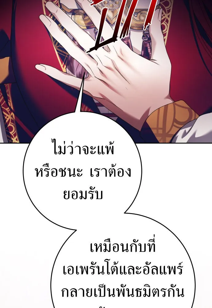 ชิงชีวิตพลิกลิขิตชะตา ตอนที่ 231. แค่บอกว่าจะฆ่าสุนัขตัวหนึ่ง( รูปที่ 58